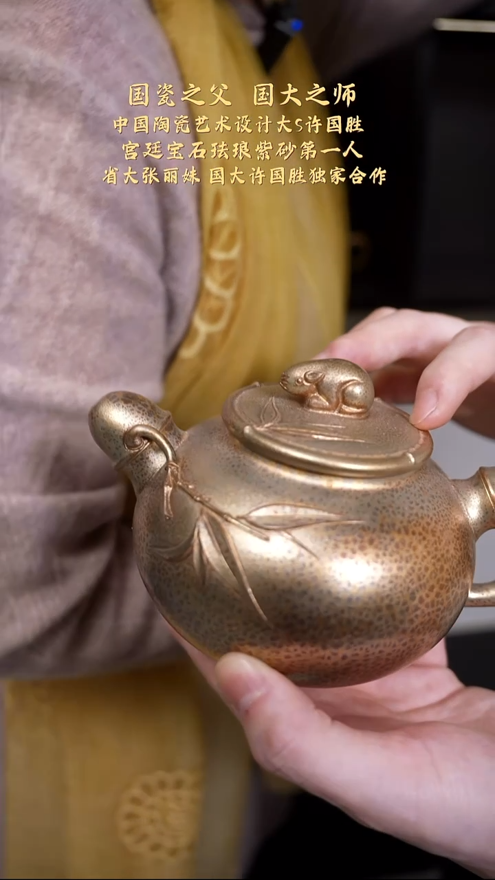 【kb100】鼠来宝宜兴紫砂ZLM