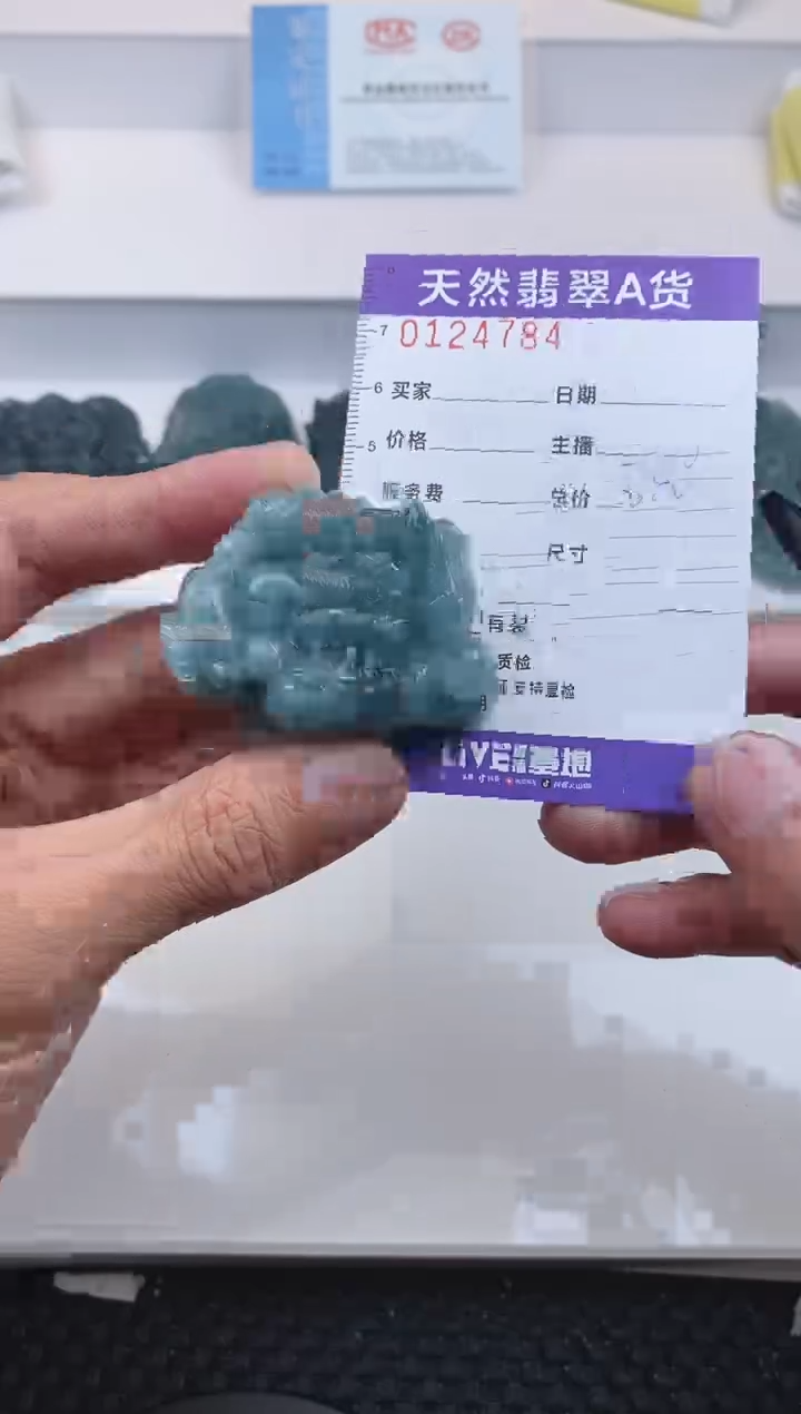 【闪购商品】翡翠颈饰未镶嵌4784.......