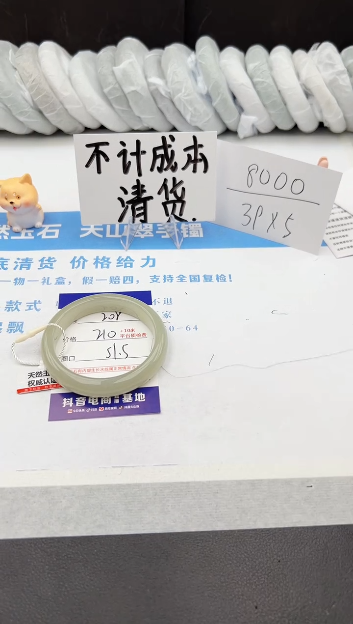 【闪购商品】石英质玉手镯未镶嵌j208-DA51.5