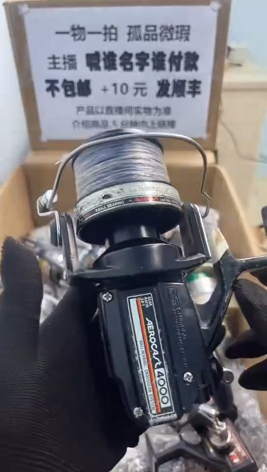 零**玖亚轮鱼轮，微暇孤品，成色，型号直播间为准。