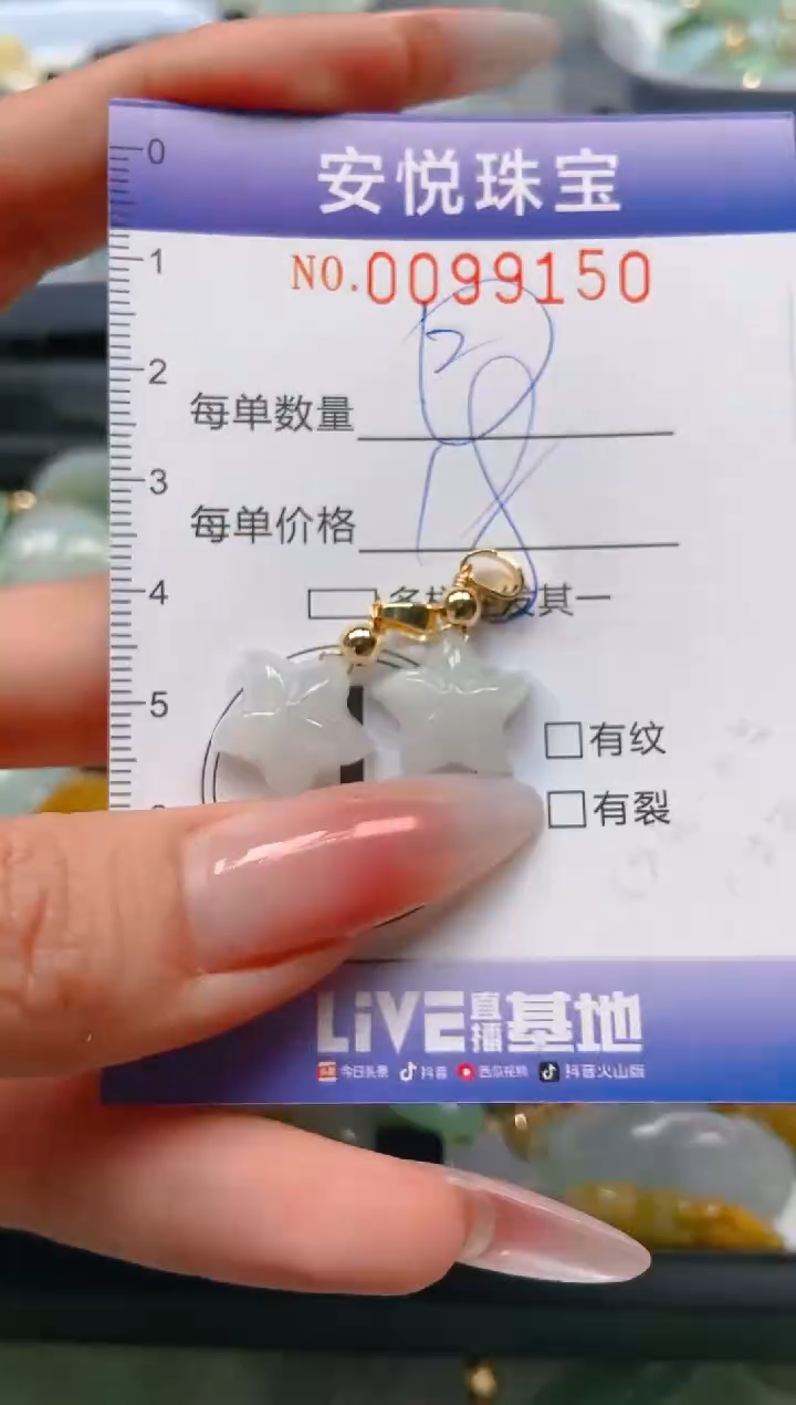 【闪购商品】翡翠颈饰未镶嵌闪购0099150