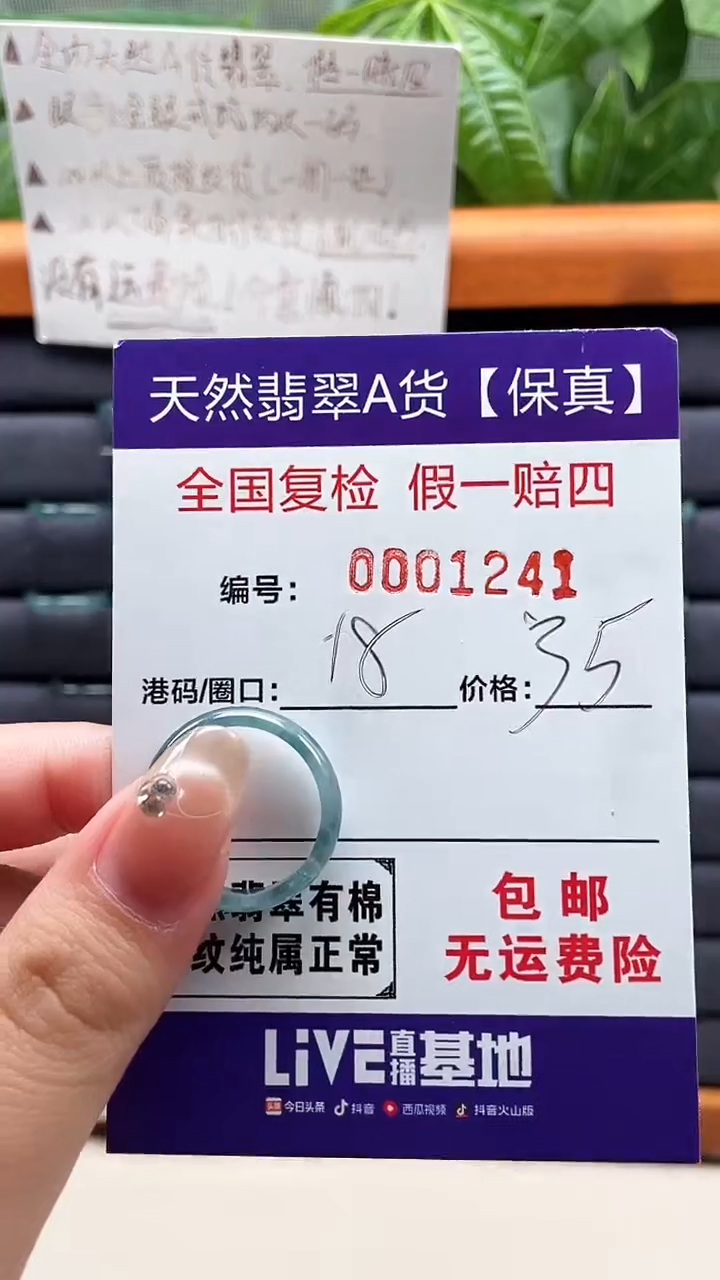 【闪购商品】翡翠戒指未镶嵌天然翡翠A货戒圈1241