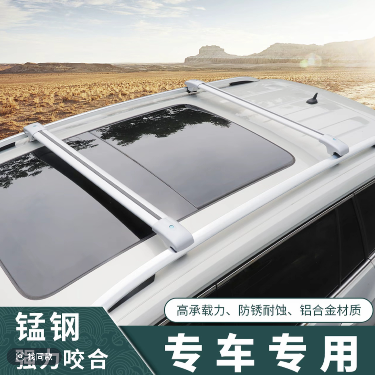 【鳄鱼横杠专用】适用于行李架专用铝合金静音横杠黑色锰钢材质