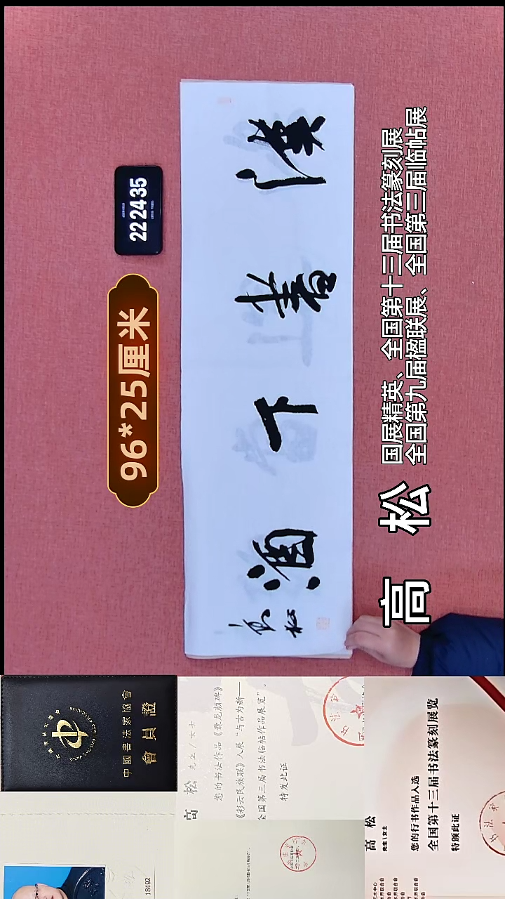 书法372    高老师书法作品