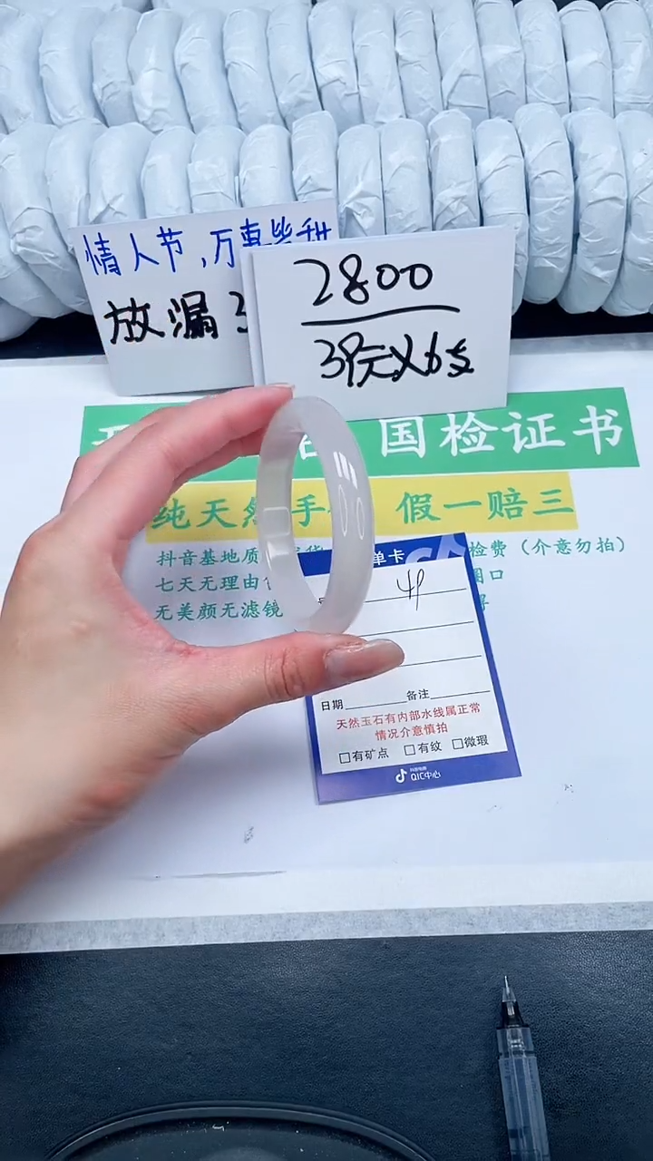 【闪购商品】石英质玉手镯未镶嵌49-55