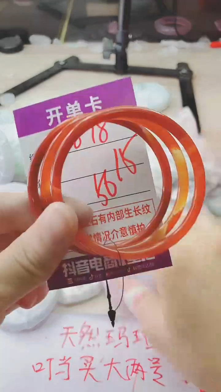 手镯玛瑙/玉髓未镶嵌878