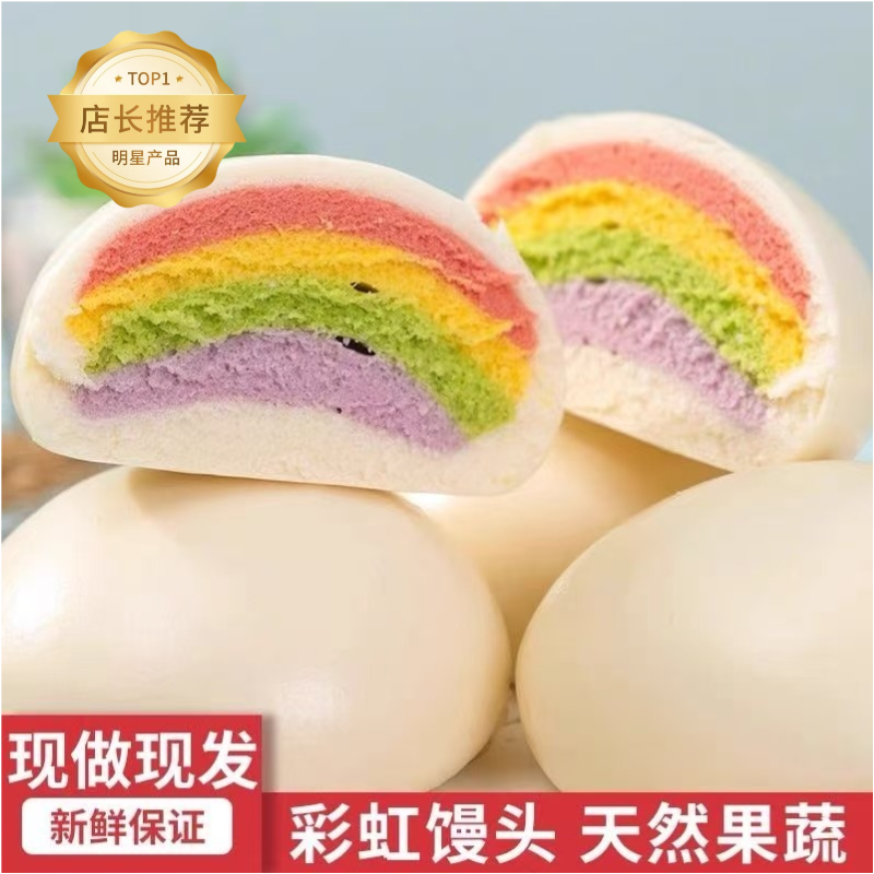 【手工制作】彩虹馒头手工彩色果蔬馒头蔬菜儿童早餐无色素健康