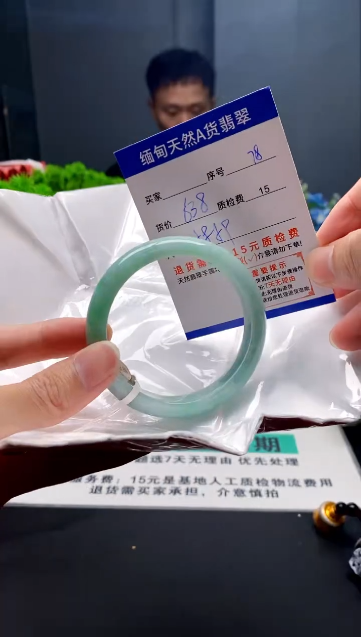 未镶嵌手镯翡翠78缅甸天然A货翡翠需包容瑕疵，介意慎拍