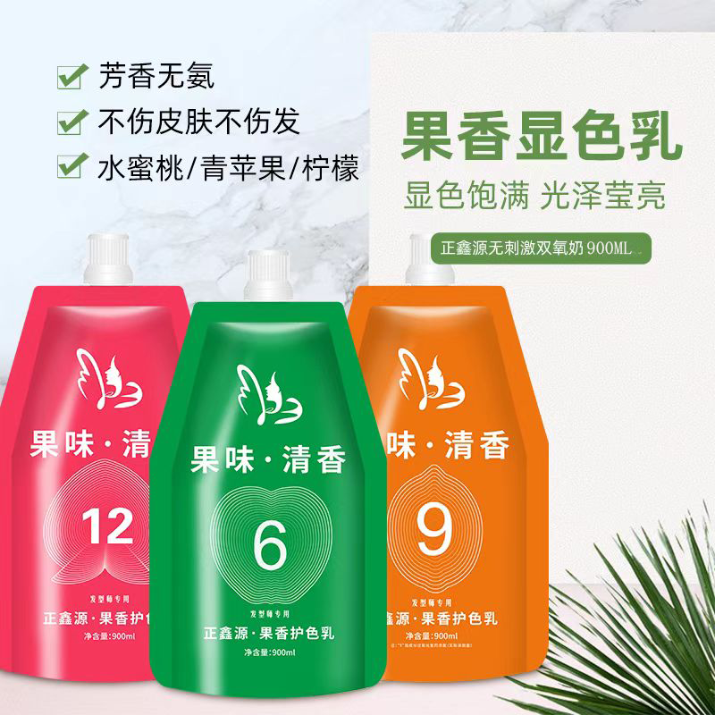 果味润养美发理发店专业果香润发护色乳双氧乳显色乳12度9度6度