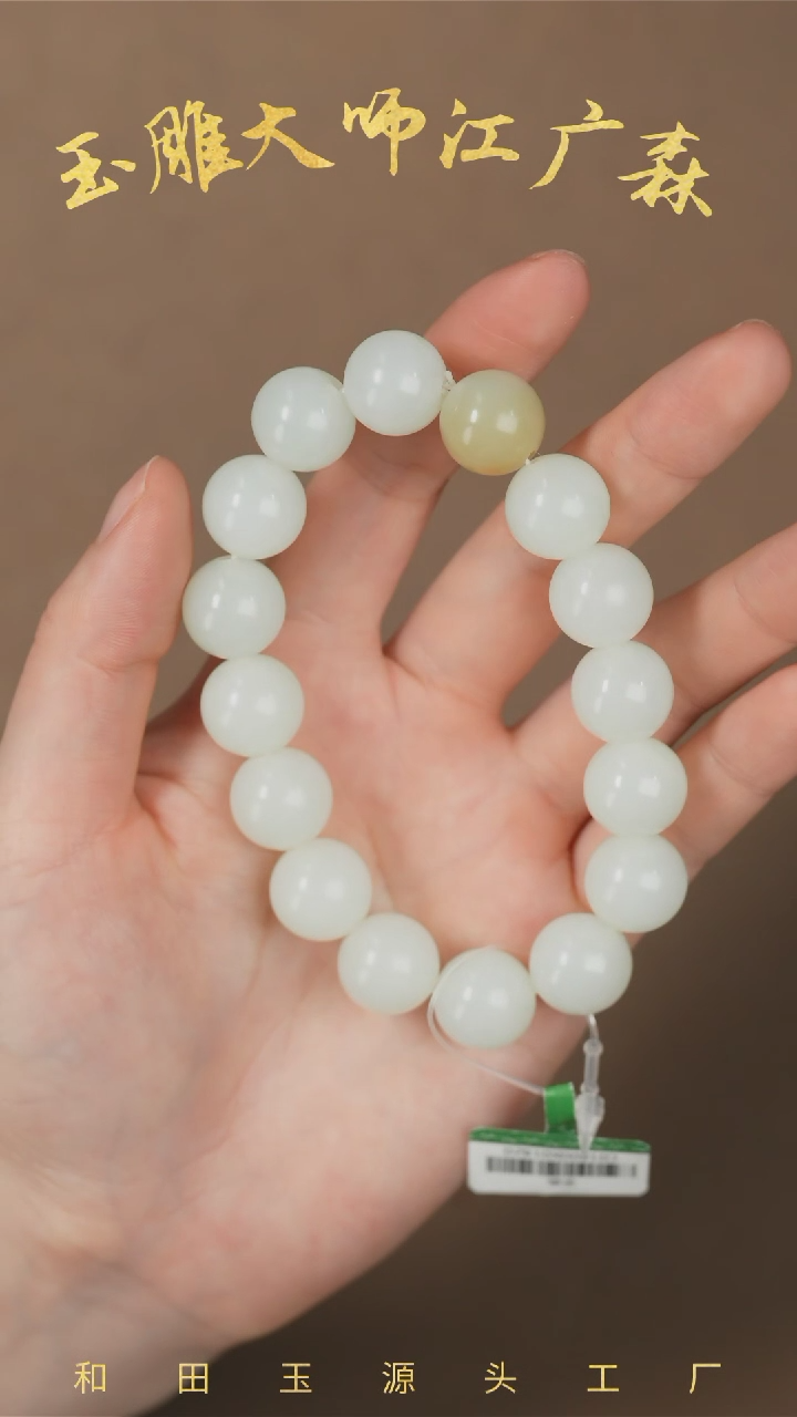 【闪购商品】和田玉手串未镶嵌b33