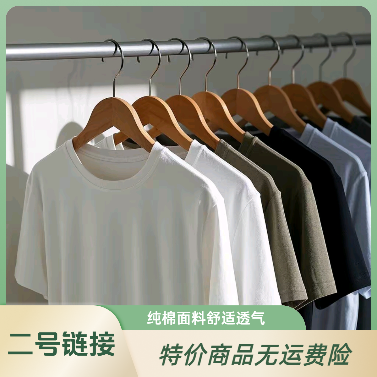 短袖集结2号链接（完美主义勿拍）