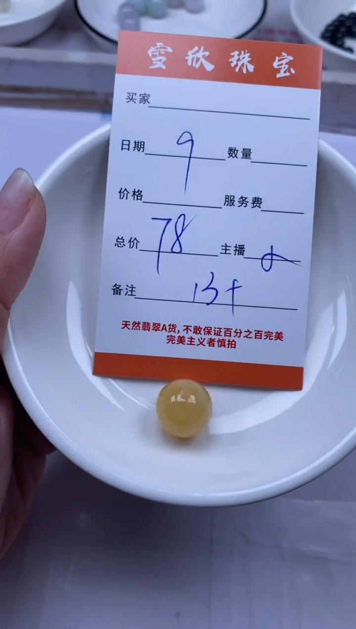 颈饰未镶嵌翡翠雪欣散珠定制diy