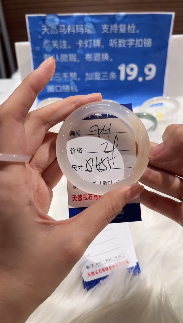 手镯玛瑙/玉髓未镶嵌84-54+