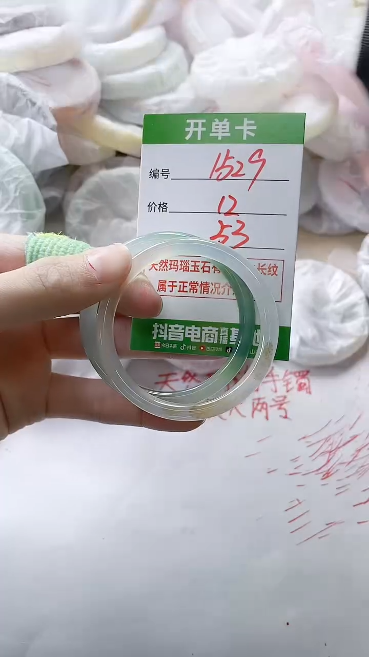 【闪购商品】玛瑙/玉髓手镯未镶嵌1529