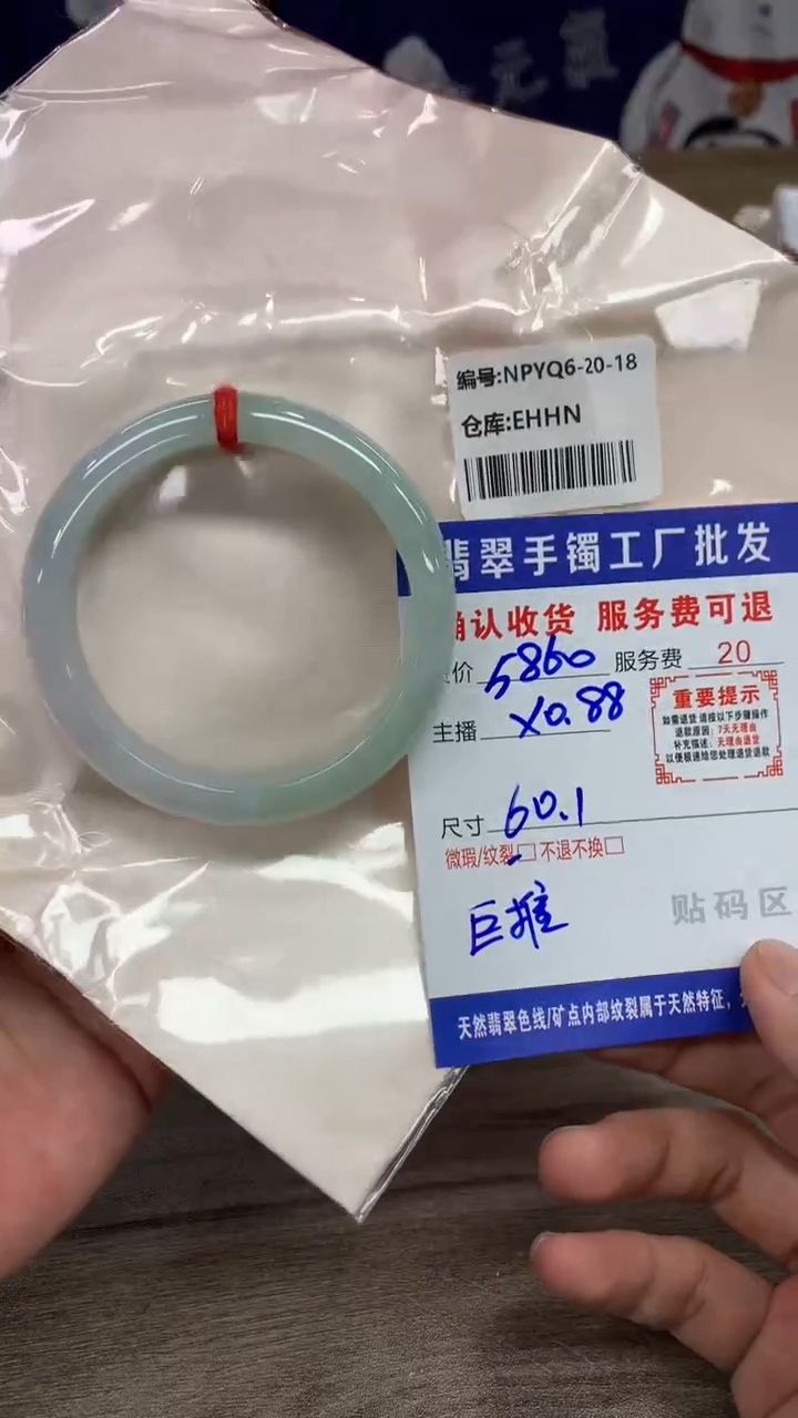【闪购商品】翡翠手镯未镶嵌翡翠手镯