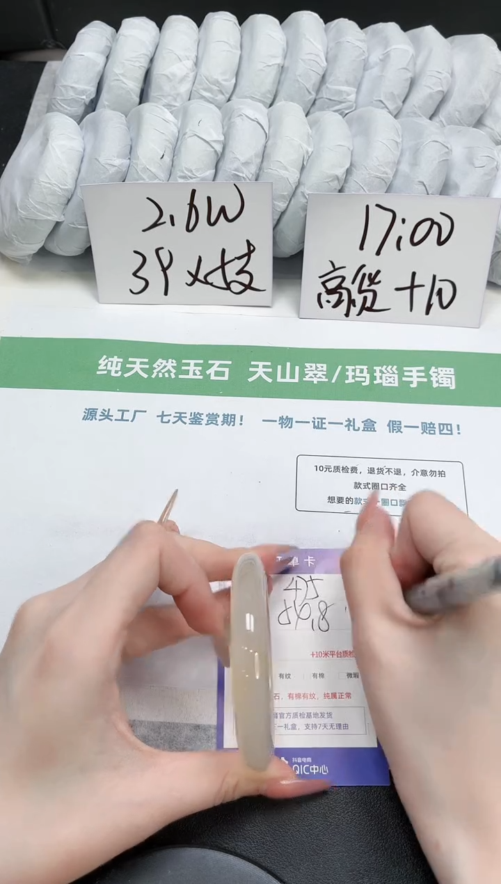 石英质玉手镯未镶嵌474-54.8香槟