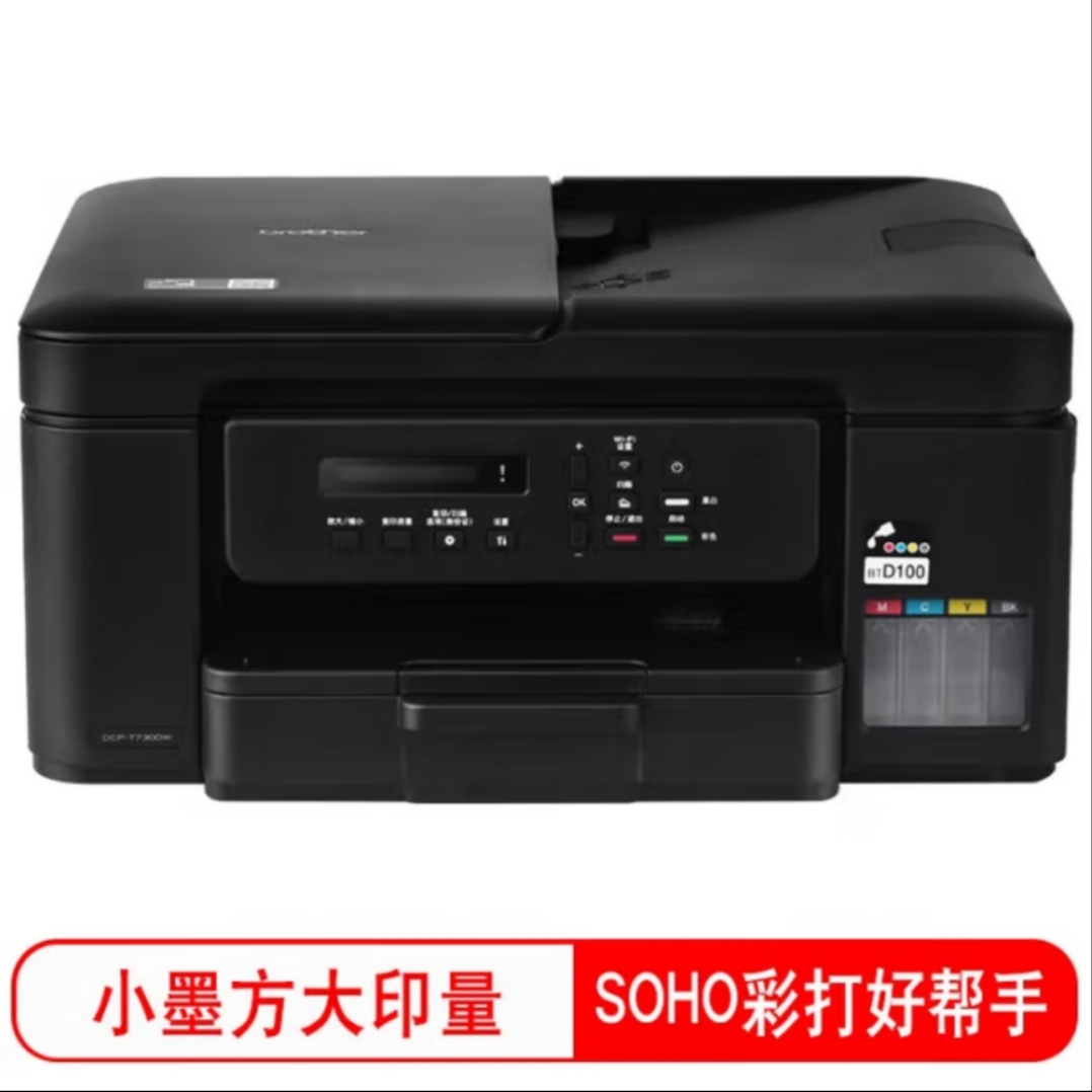 彩色喷墨仓式连供双面无线打印复印扫描输稿器多功能一体机