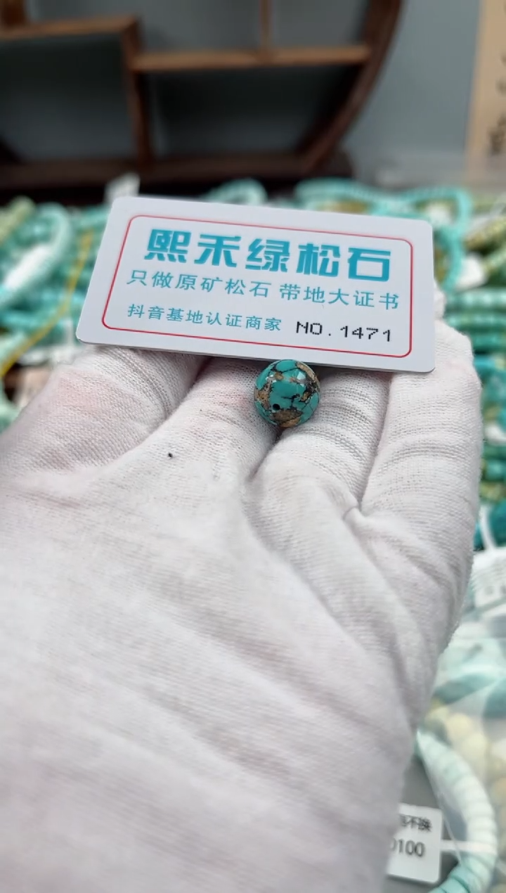 未镶嵌玉髓玛瑙/玉髓1471