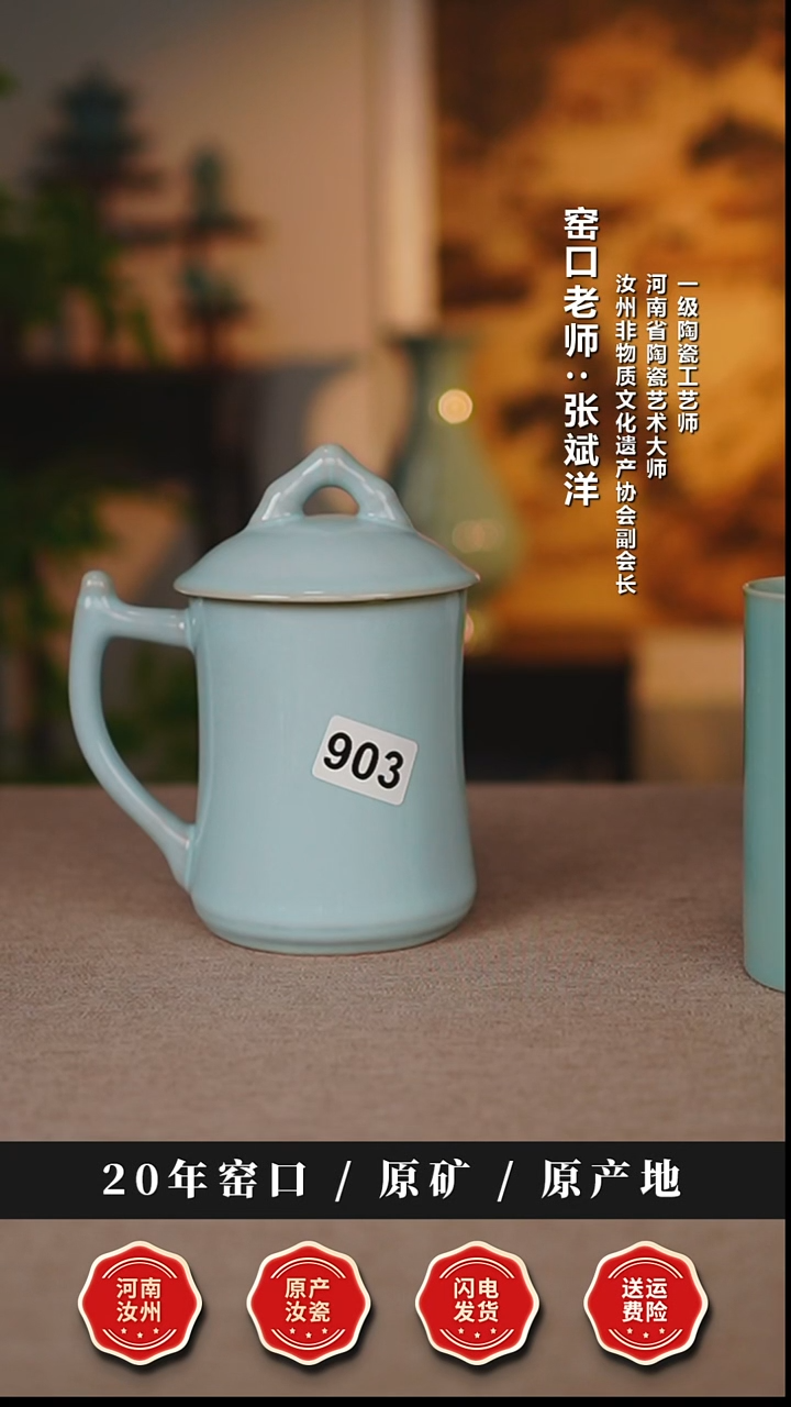 杯子瓷天熙汝瓷天青釉办公杯903