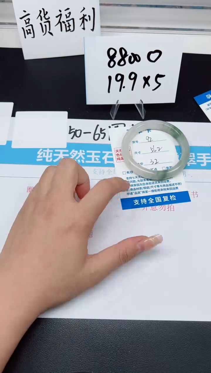 【闪购商品】石英质玉手镯未镶嵌G92-56.2