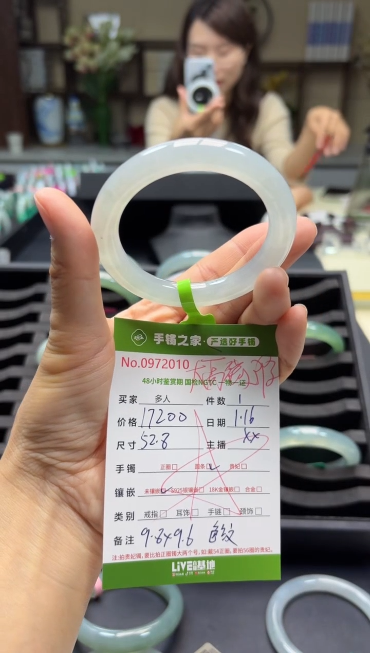 【闪购商品】翡翠手镯未镶嵌多人