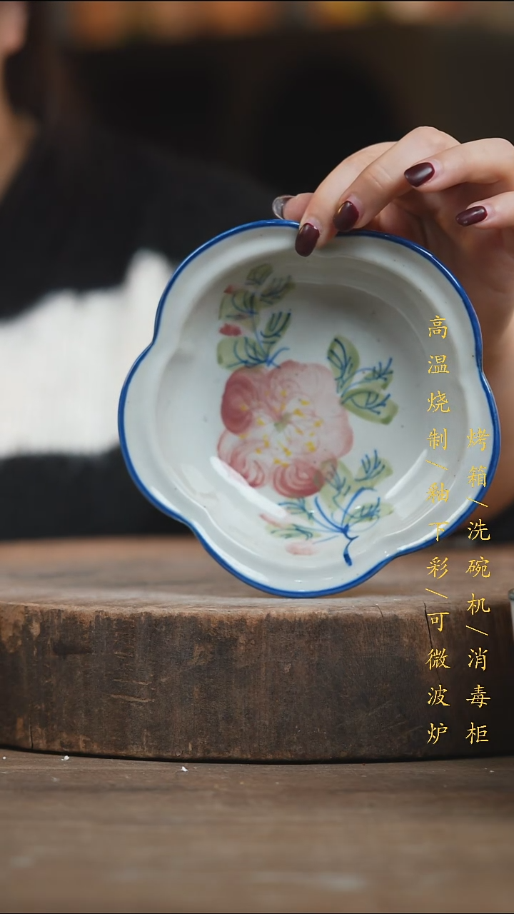 瓷片景德镇高温釉下彩（食品级）