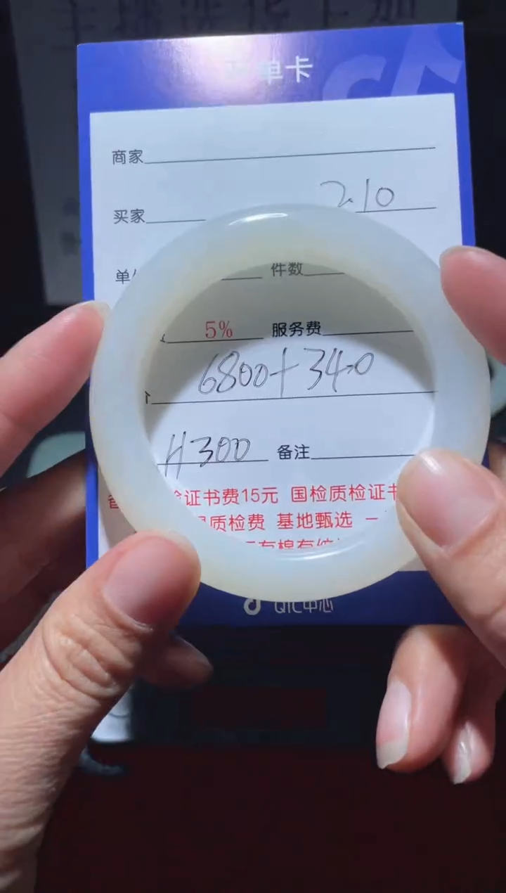 【闪购商品】和田玉手镯未镶嵌H300