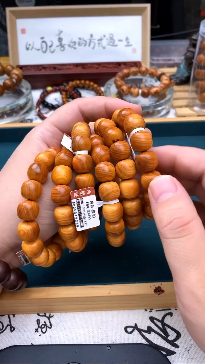 柏木（崖柏）手串/手链1.3