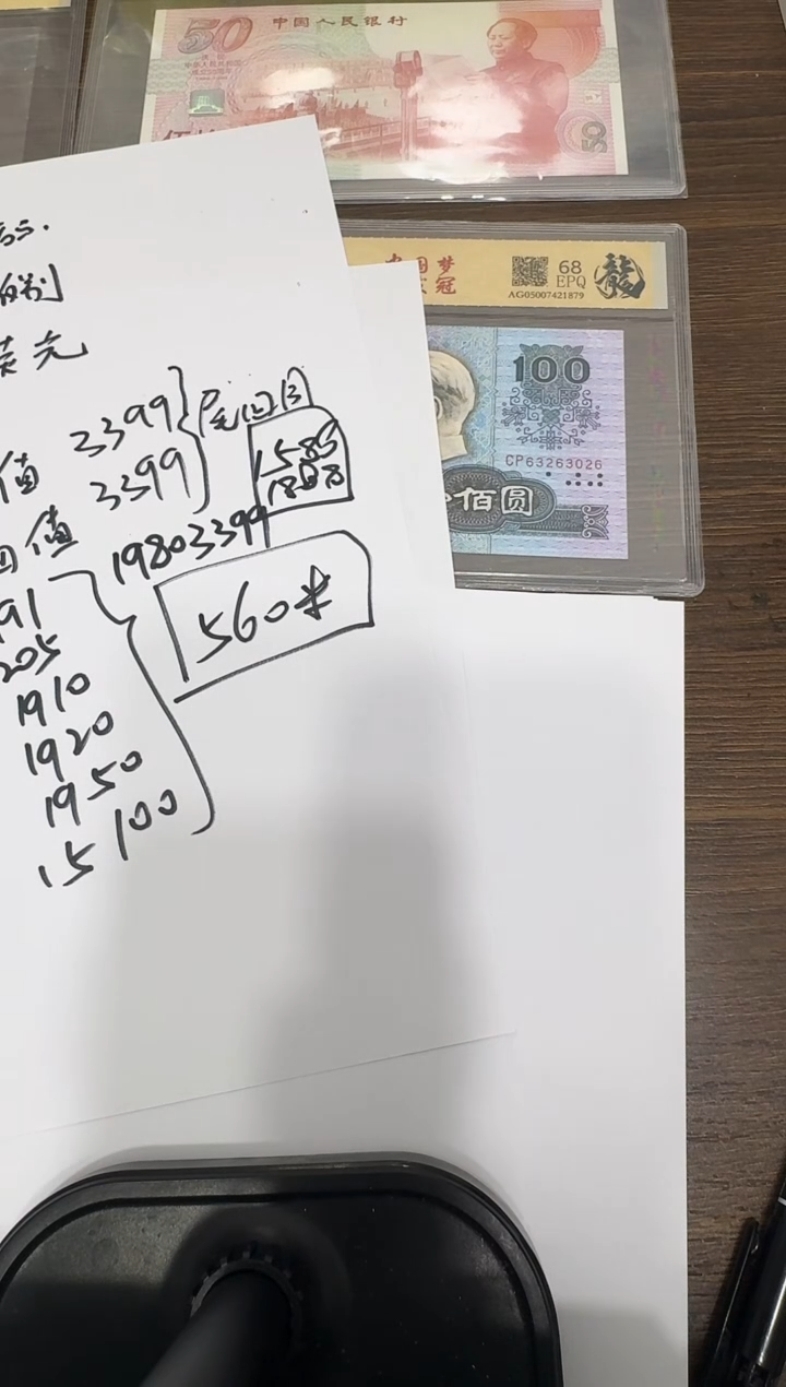 刘*19 50    67777888