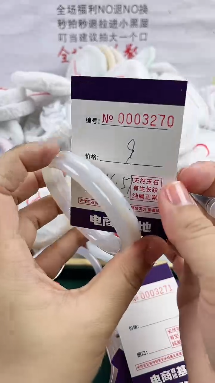 玛瑙/玉髓手镯未镶嵌3270