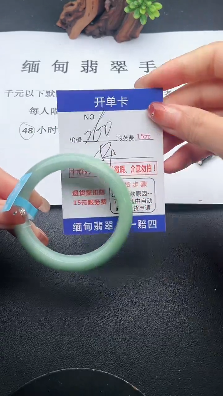 【闪购商品】45手镯即见即所得拍啥发啥