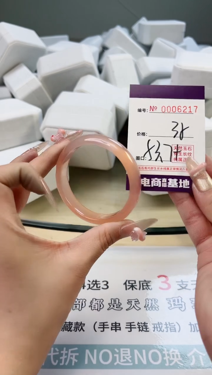 【闪购商品】玛瑙/玉髓手镯未镶嵌6217