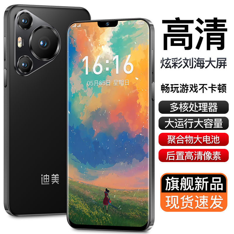 【官方正品】P70pro全新智能大屏全网通双卡双待品牌手机迪美128黑