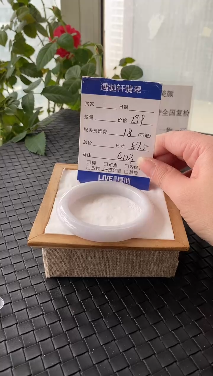 未镶嵌手镯翡翠57.5圈口 C123编码