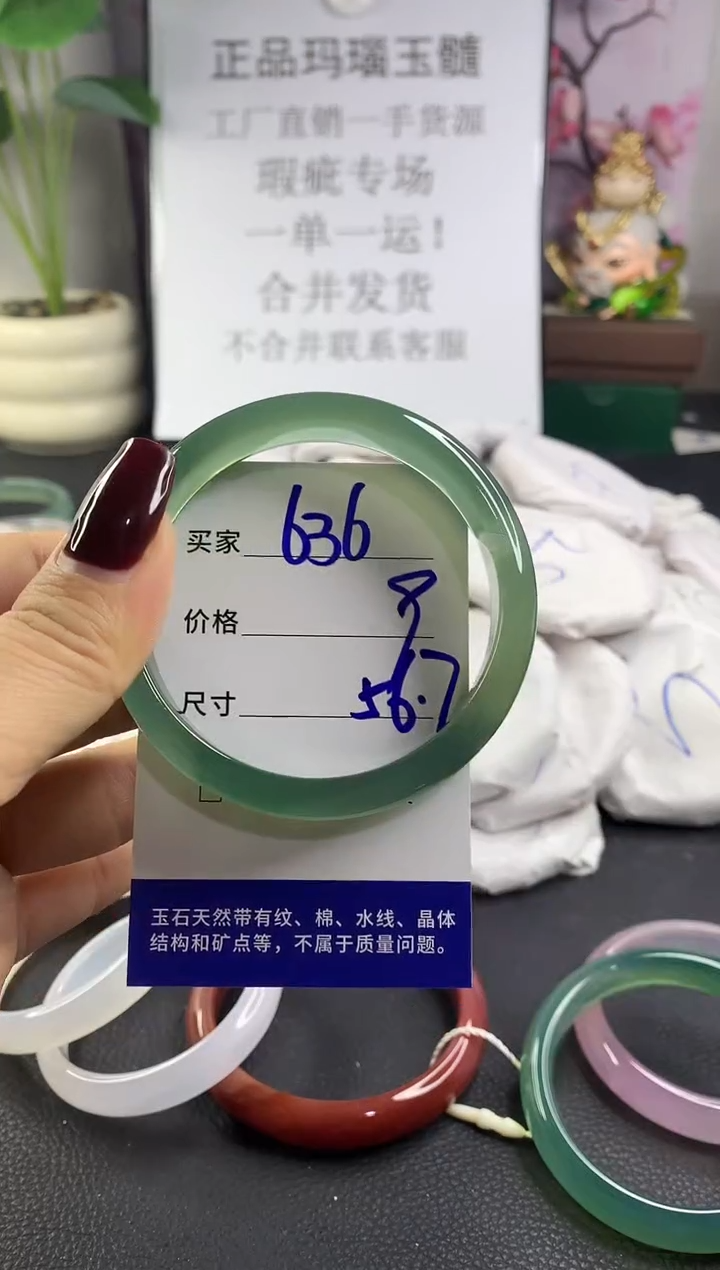 手镯玛瑙/玉髓未镶嵌636