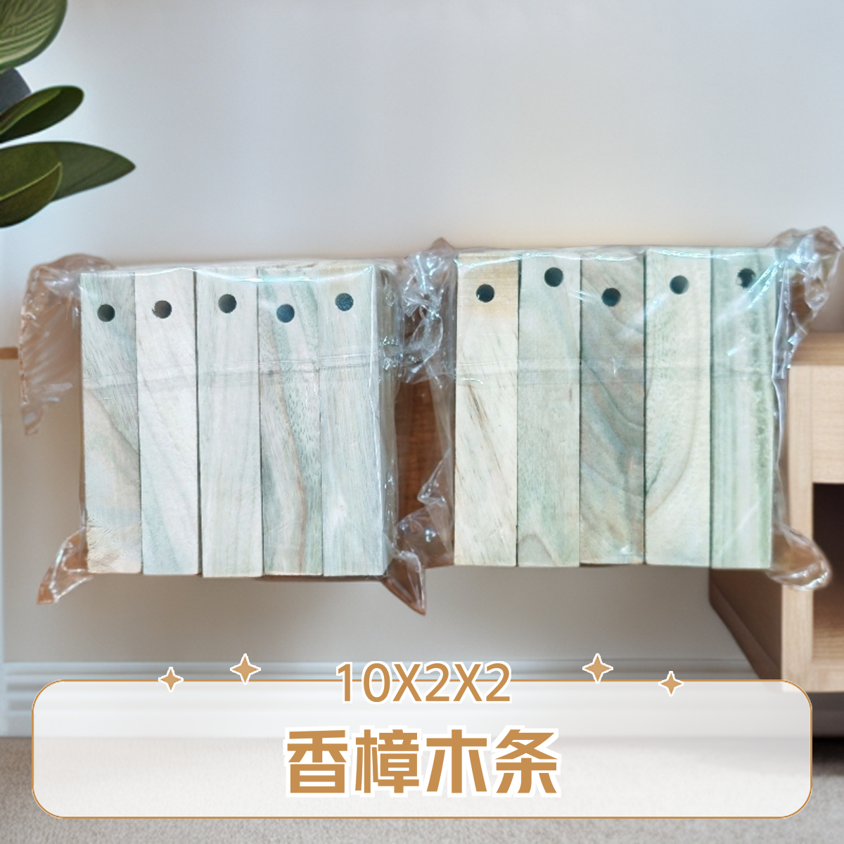 香樟木条散20块居家日用10X2X2