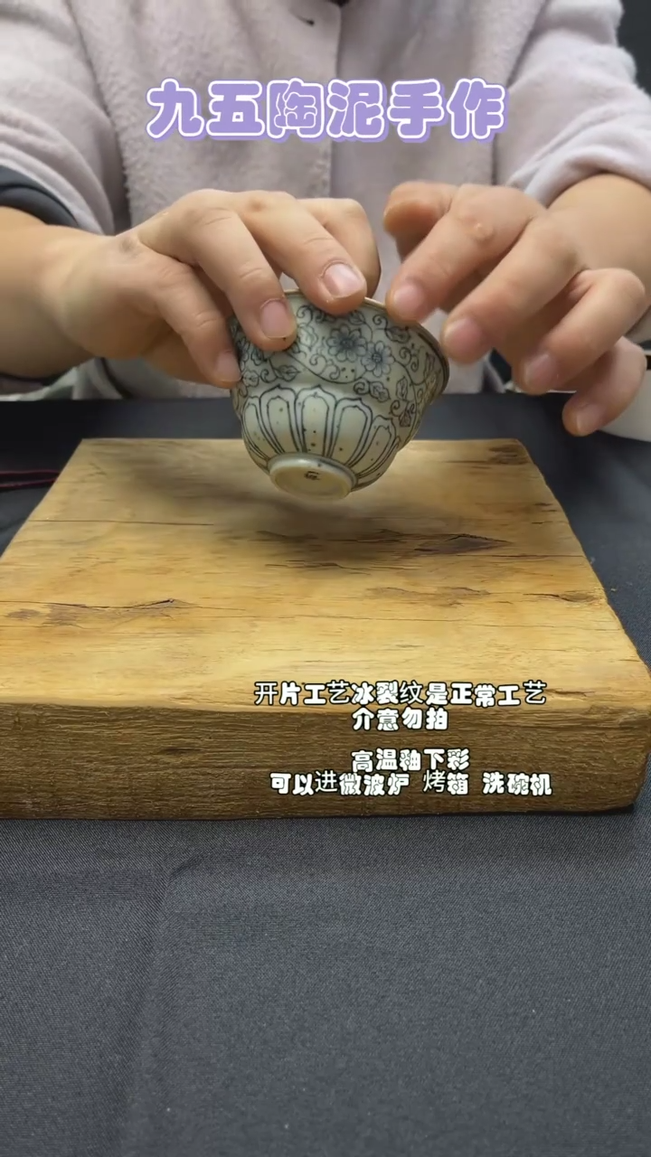 【闪购商品】九五陶泥微瑕不退不换@675