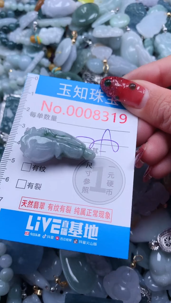 【闪购商品】翡翠吊坠(不含链)未镶嵌8319