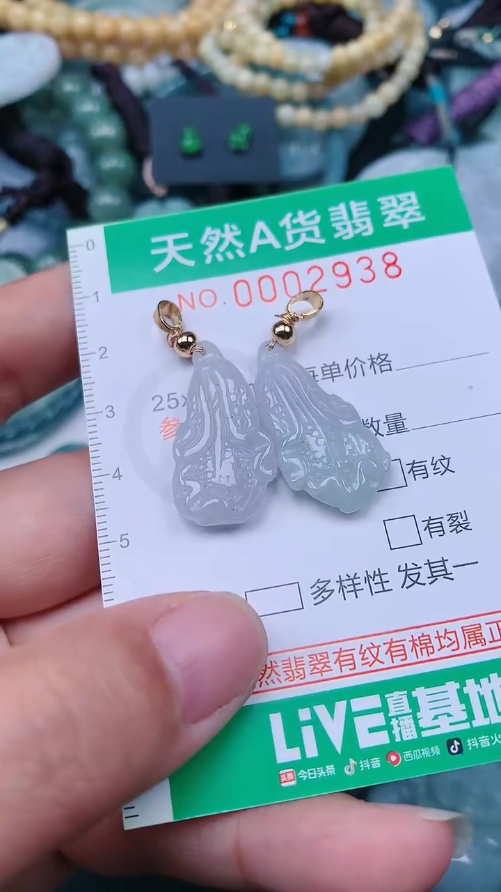 颈饰未镶嵌翡翠.0002938