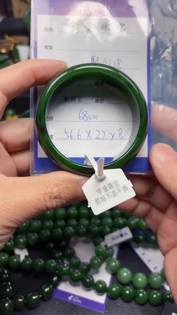 【闪购商品】和田玉（碧玉）手镯未镶嵌1