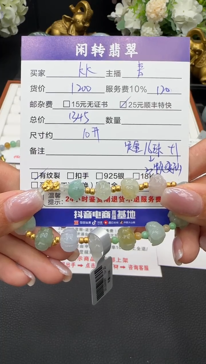 足金镶嵌手链翡翠柒**K手串