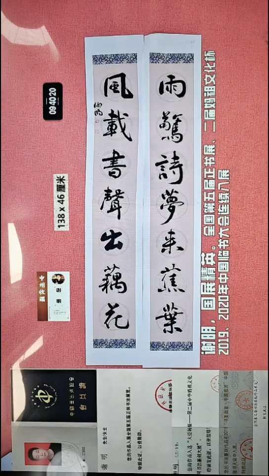 书法138    谢老师书法作品