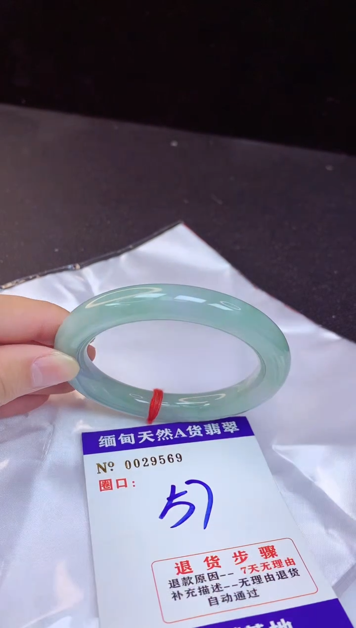 【闪购商品】翡翠手镯未镶嵌57+             
