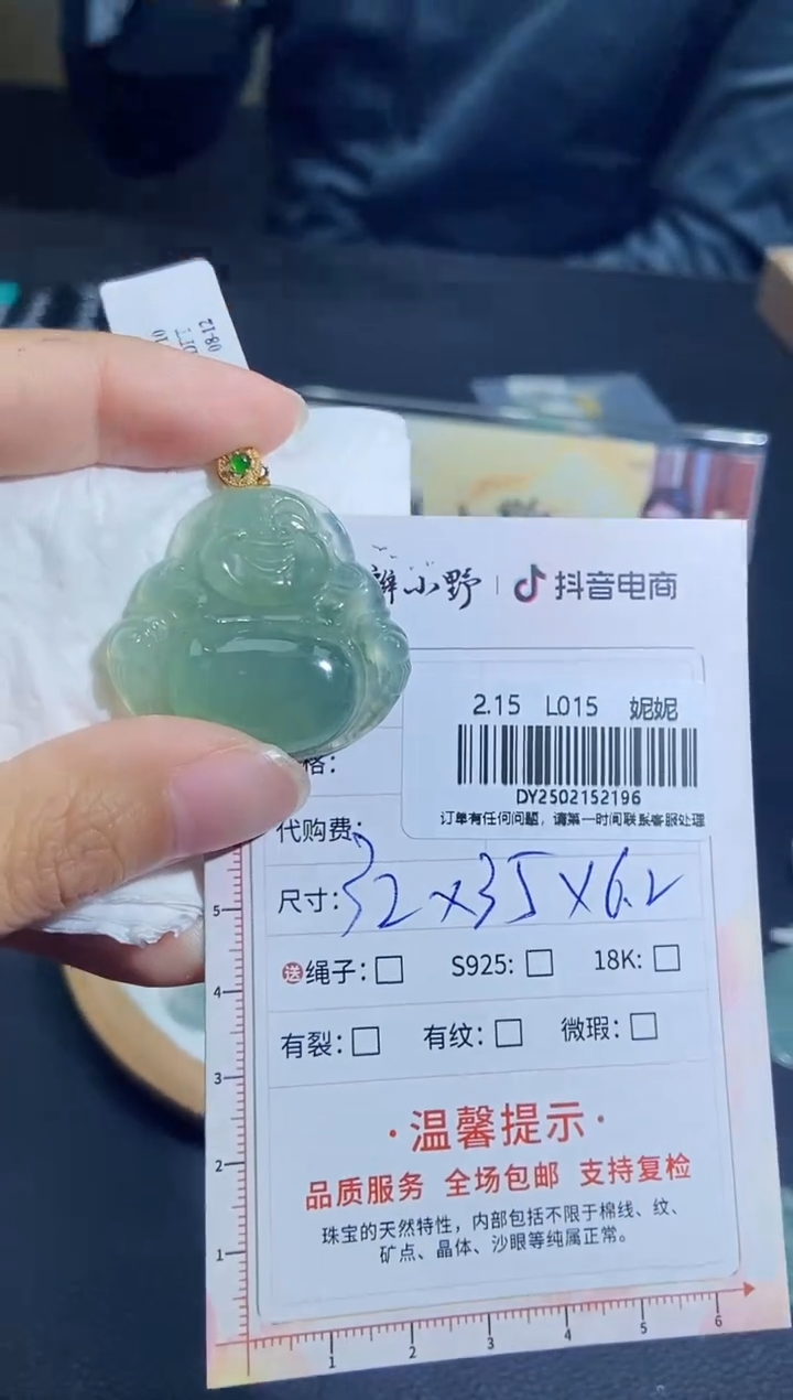 【闪购商品】定制翡翠18K金镶嵌天然翡翠A货196