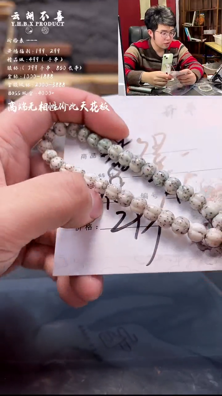 吊坠星月菩提A5数星星7.7