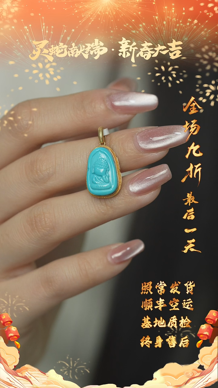 【闪购商品】绿松石R81（多样性发一件）18K金镶嵌吊坠