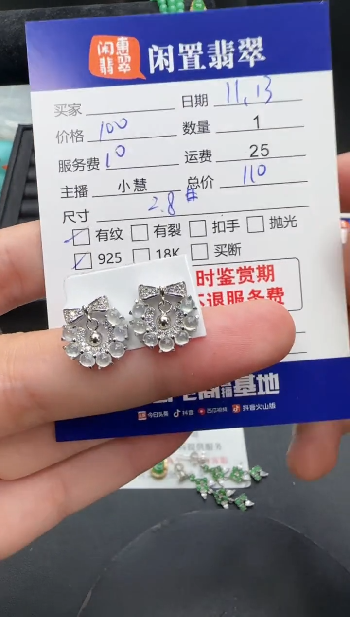 银S925镶嵌翡翠耳饰翡翠耳饰 