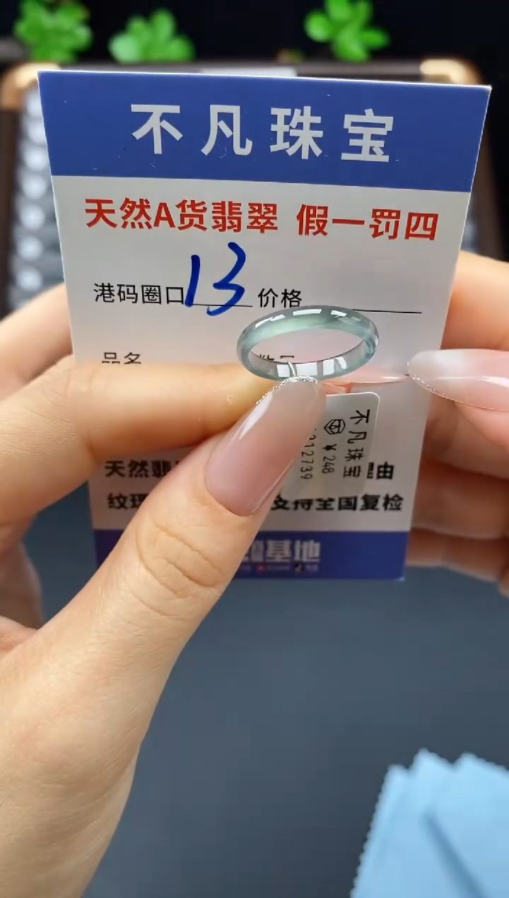 未镶嵌戒指翡翠天然A货翡翠12739