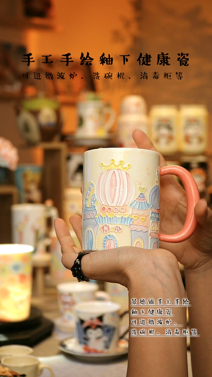 【闪购商品】杯陶瓷景德镇高温釉下彩&A841