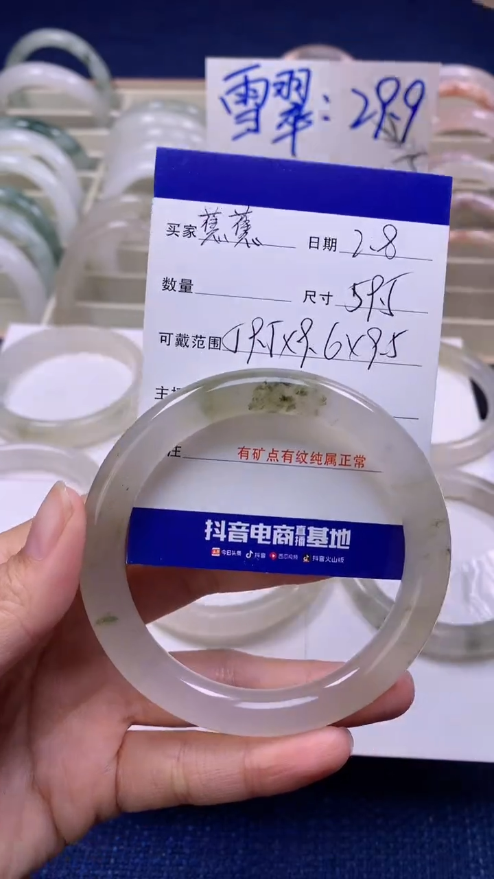 【闪购商品】石英质玉手镯未镶嵌 蕉蕉
